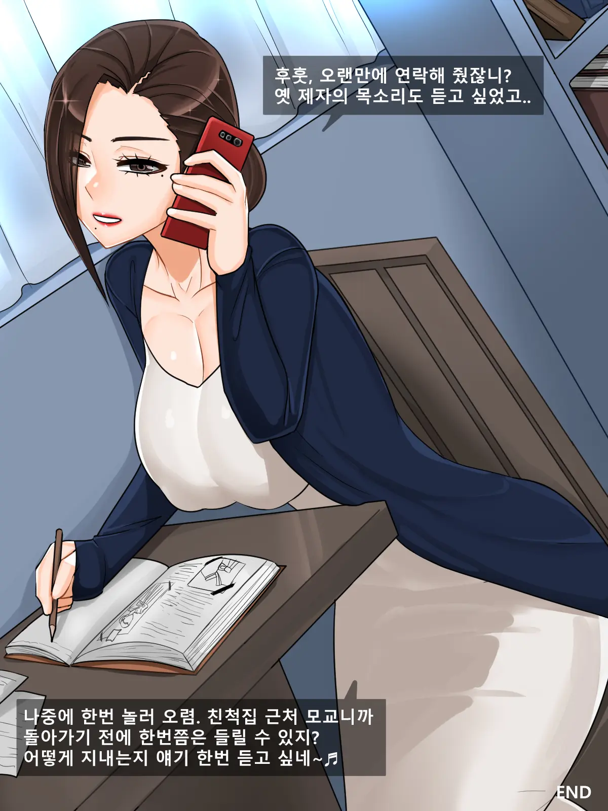 Your Mom Was Awesome ~School Edition~ 2